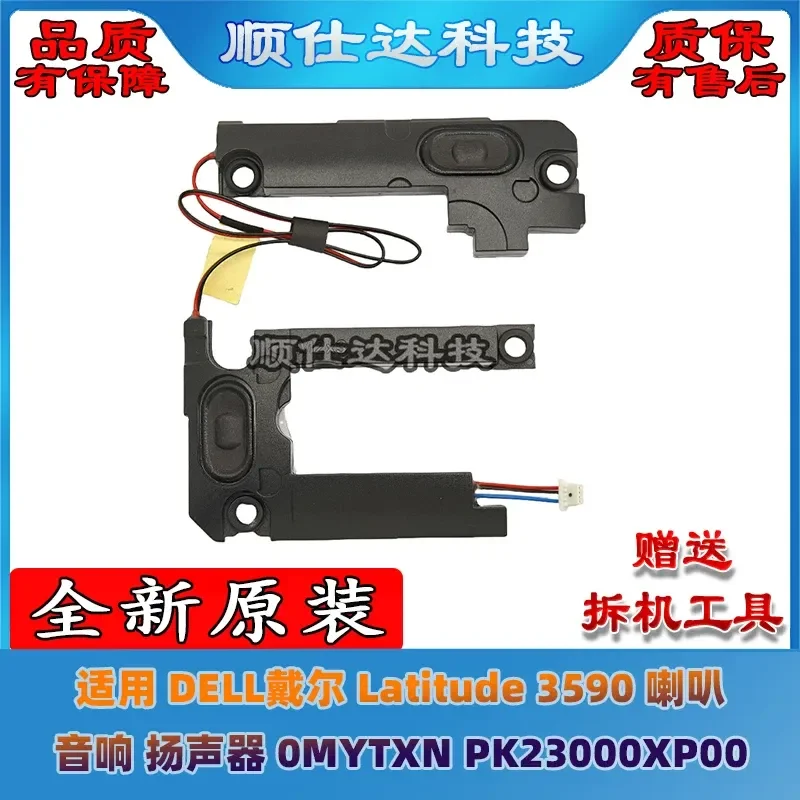 For DELL Latitude 3590 Speakers Replacement Internal Loudspeaker Audio Module Compatible with 0MYTXN PK23000XP00 Laptop Parts