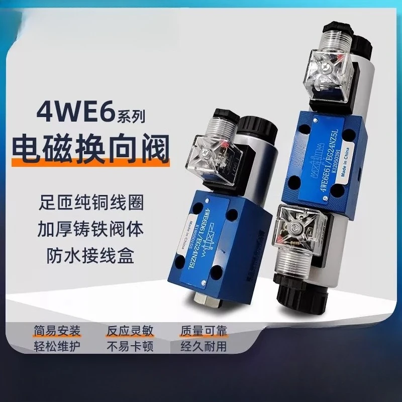 Hydraulic solenoid valve directional  4WE6E-50/AG24NZ5L/6D/6Y/6J/6H/6G