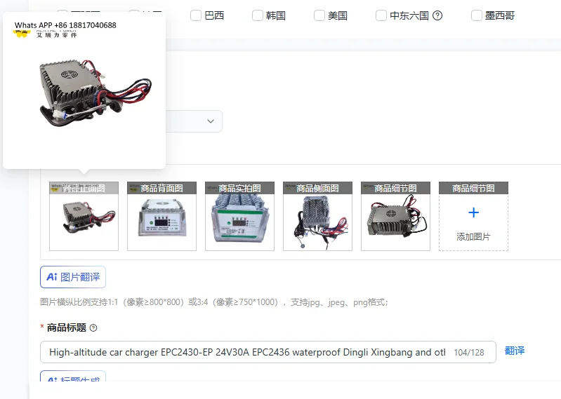 High-altitude car charger EPC2430-EP 24V30A EPC2436 waterproof Dingli Xingbang and other general purpose