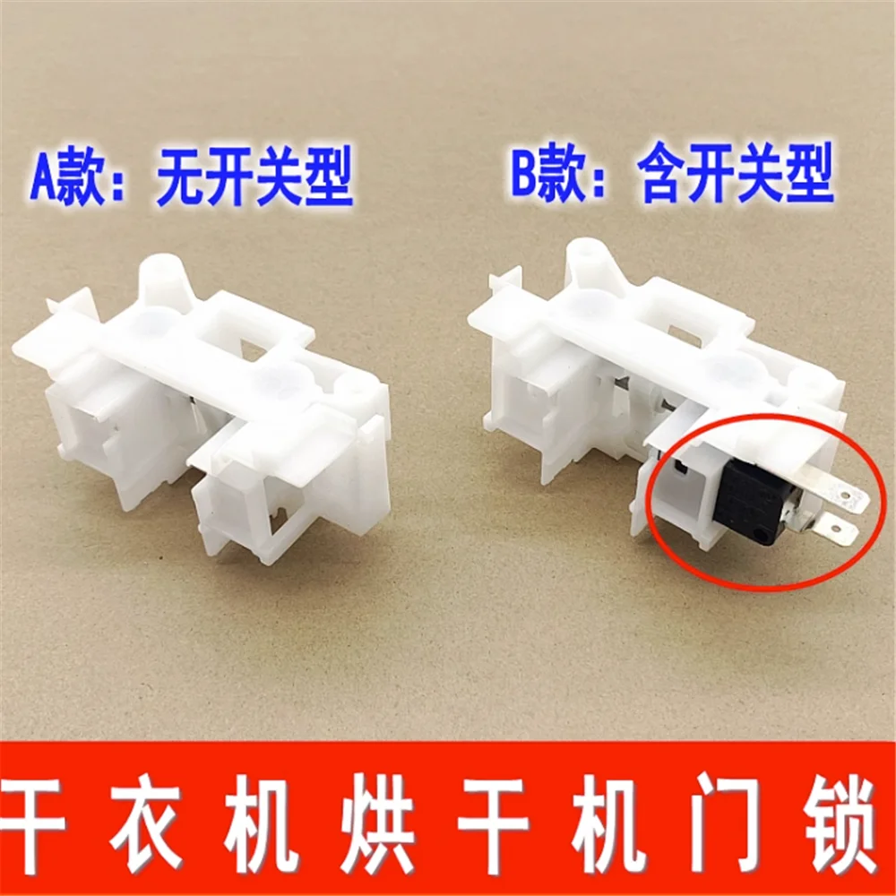 1pcs for Midea Clothes dryer door lock MH90-H03Y dryer door hook plastic buckle door switch