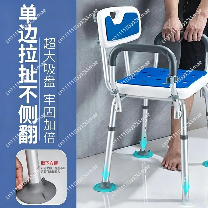 Special chair for bathing for the elderly, non-slip shower for pregnant women, bathing chair, toilet folding stool