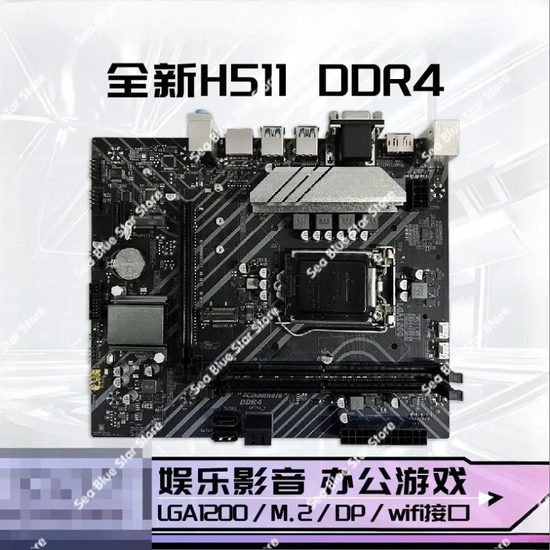 New H511 Main Board H510 Desktop Motherboard LGA1200 Pins Support 10th Generation 11th Generation CPU Memory Slot DDR4