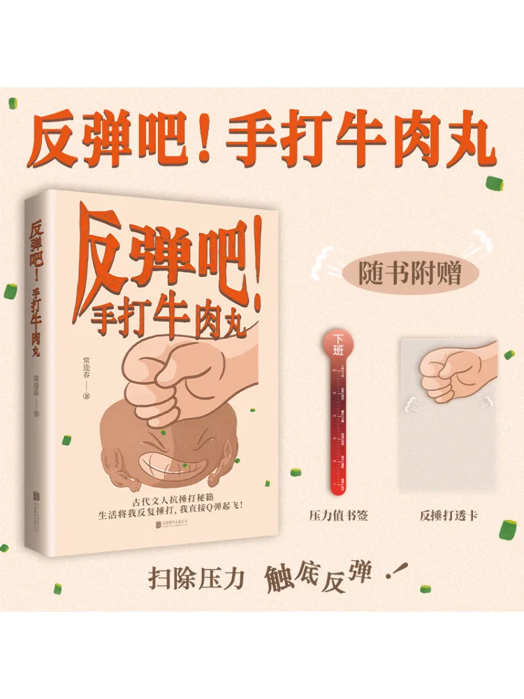 

Книга-Winshare Rebound Говяжьи шары ручной работы