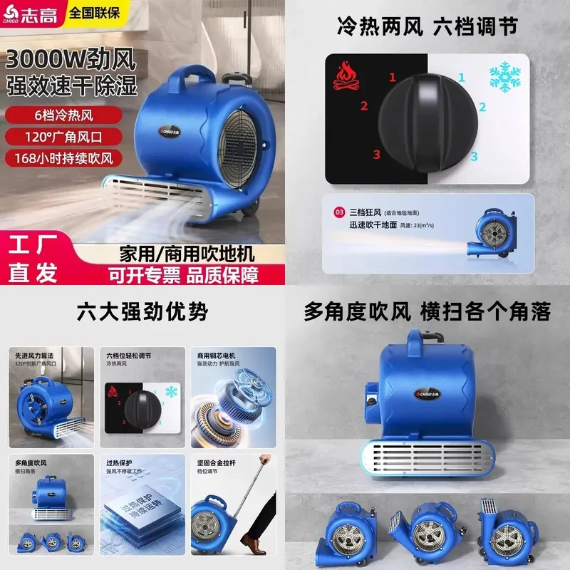 Chigo Commercial Floor Dryer for High Power Carpet Toilet Blower Powerful Dehumidification Blower