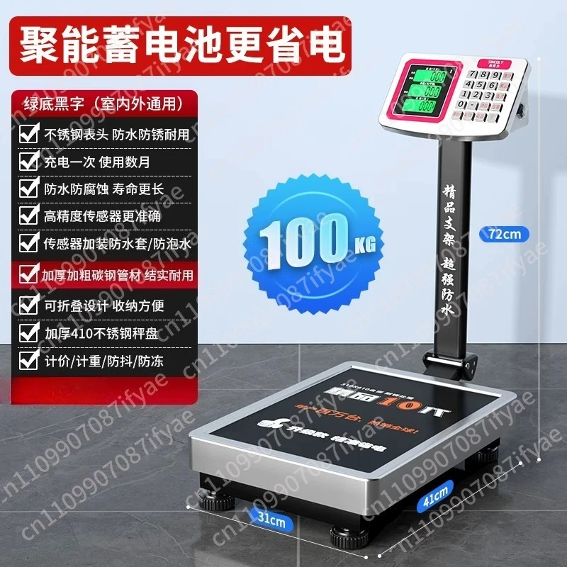 Electronic scale 200kg commercial table scale accurate weighing 100kg pricing household food high-precision stall scale