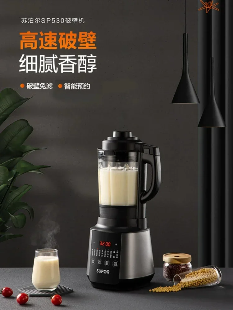 SUPOR Wall Breaking Machine Household Soybean Milk Machine Full-automatic Heating Multi-function Cooking Machine Blenders