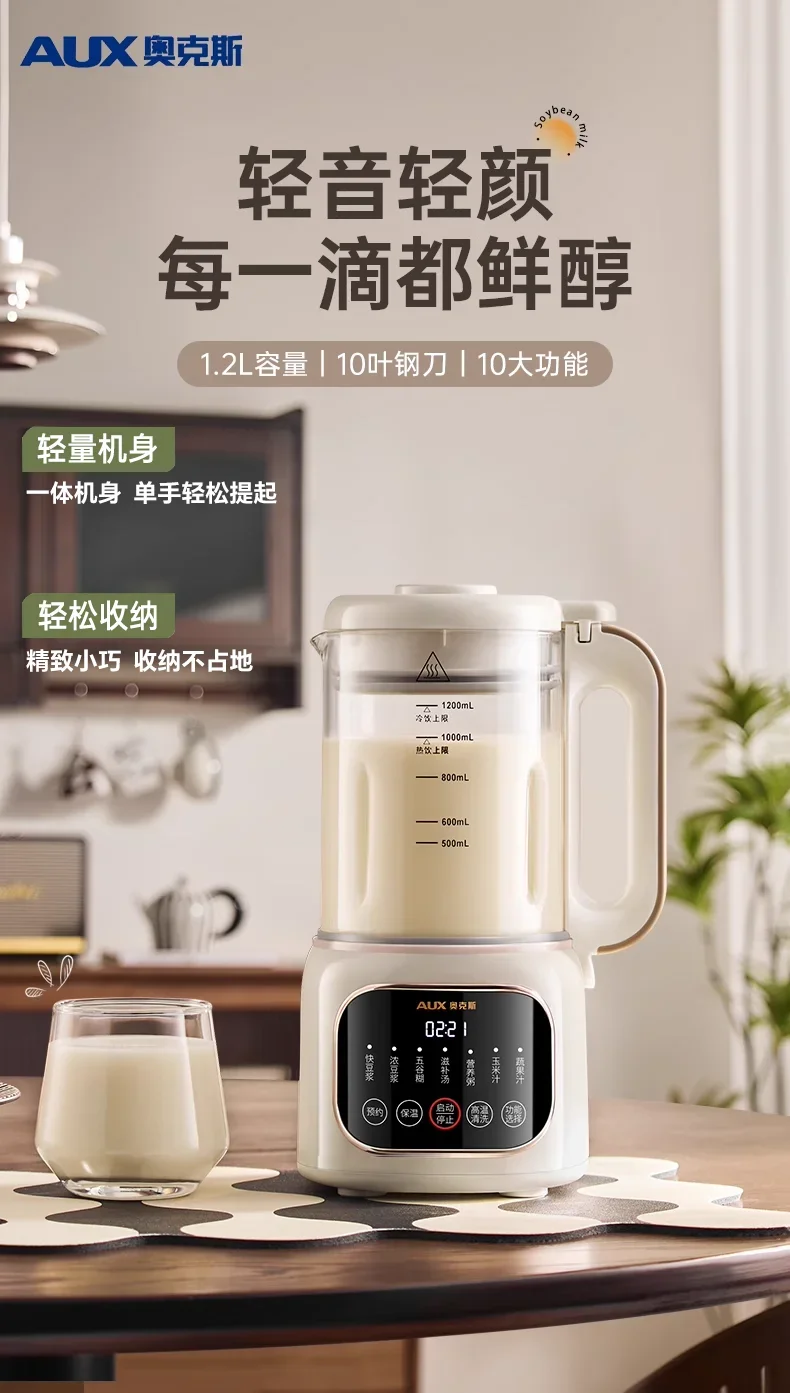 220V Mini High Speed Blenders for Home Use with Low Noise and Fully Automatic Function, Ideal for 1-2 People