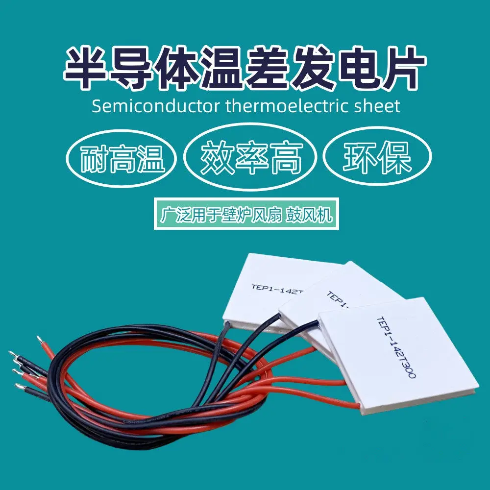 High-temperature Resistant Temperature Difference Thermoelectric Module Power Generation Sheet TEP1-142T300 126T200 40*40MM