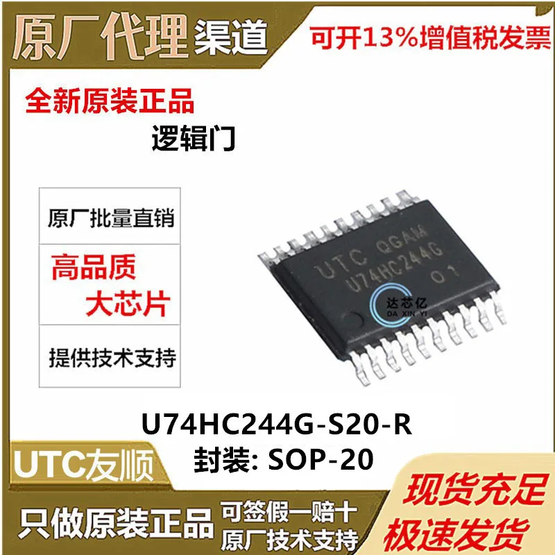 UTCYoushunU74HC244G-S20-RBuffer/Drive/Sending and Receiving EncapsulationSOP-20Brand new & original