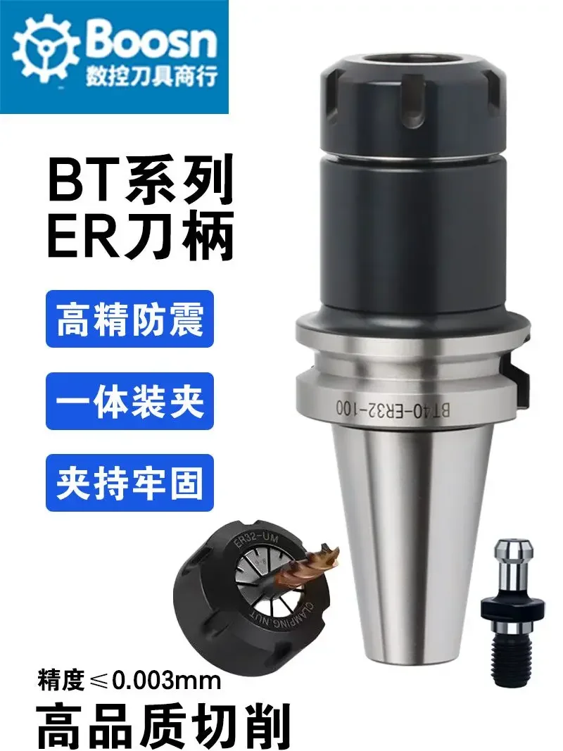 Numerical control machining center BT50 high precision blackening tool holder dynamic balance 32ER25