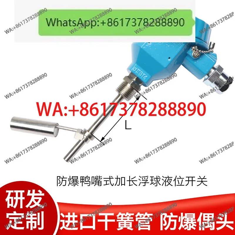 304 stainless steel side-mounted duckbill float switch, liquid level switch, liquid level sensor, extended explosion-proof type