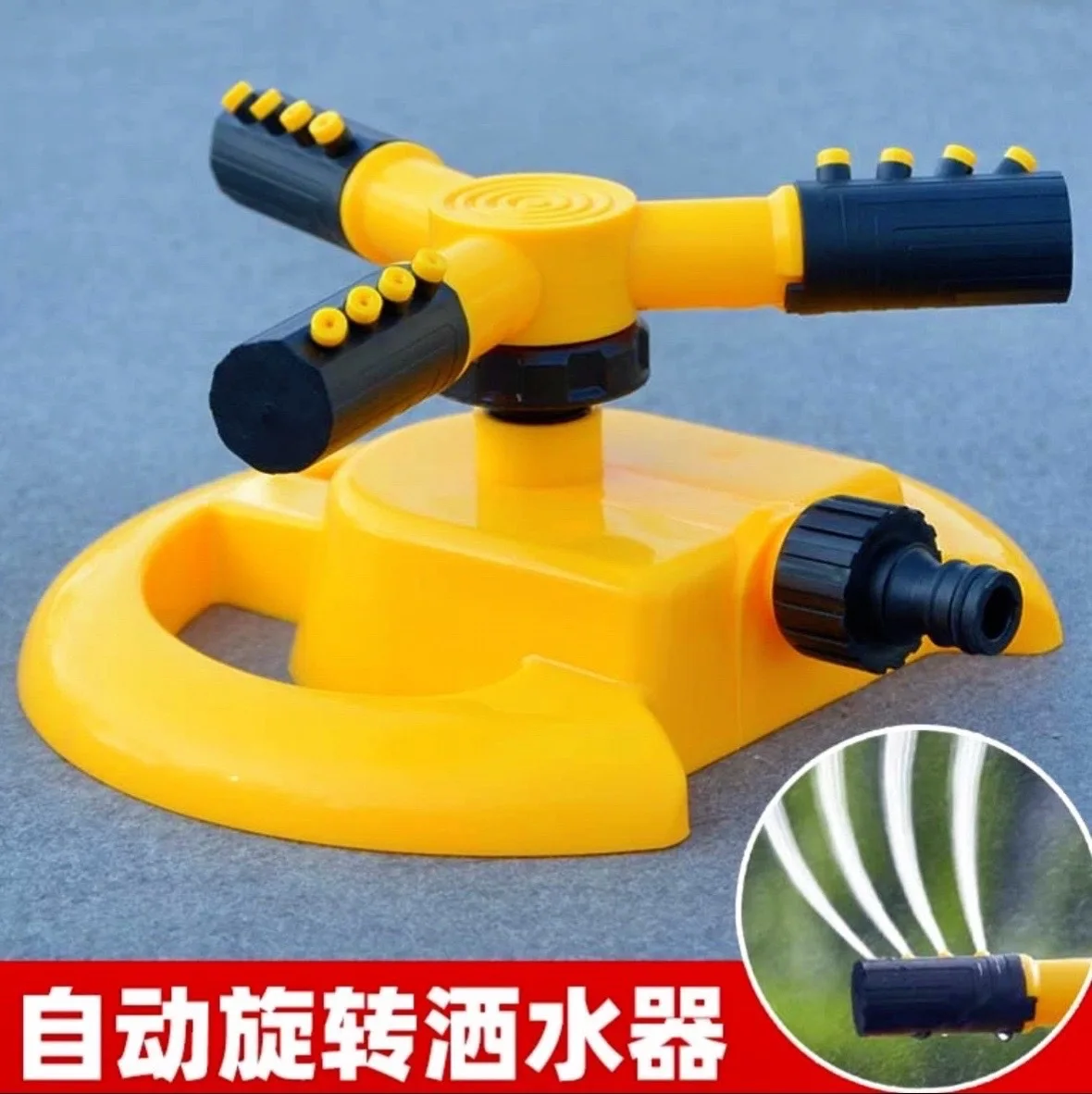 Garden automatic rotating three-pronged sprinkler, round chassis, lawn water-saving irrigation