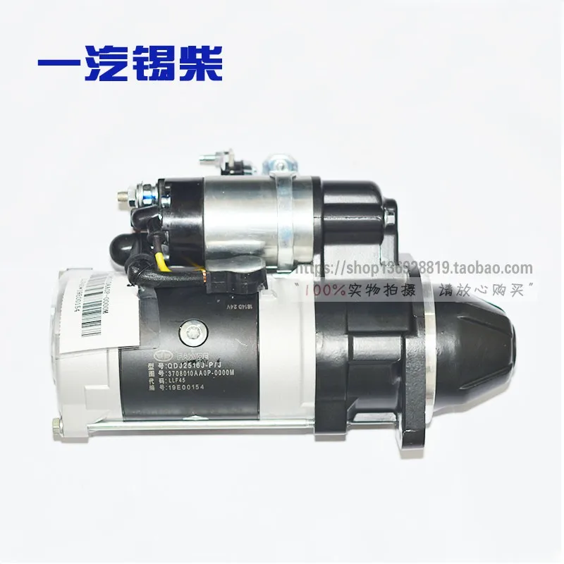 Xichai 4DX National Three Non Road Engine Special Starter Assembly Starting Motor QDJ2516J-P/J