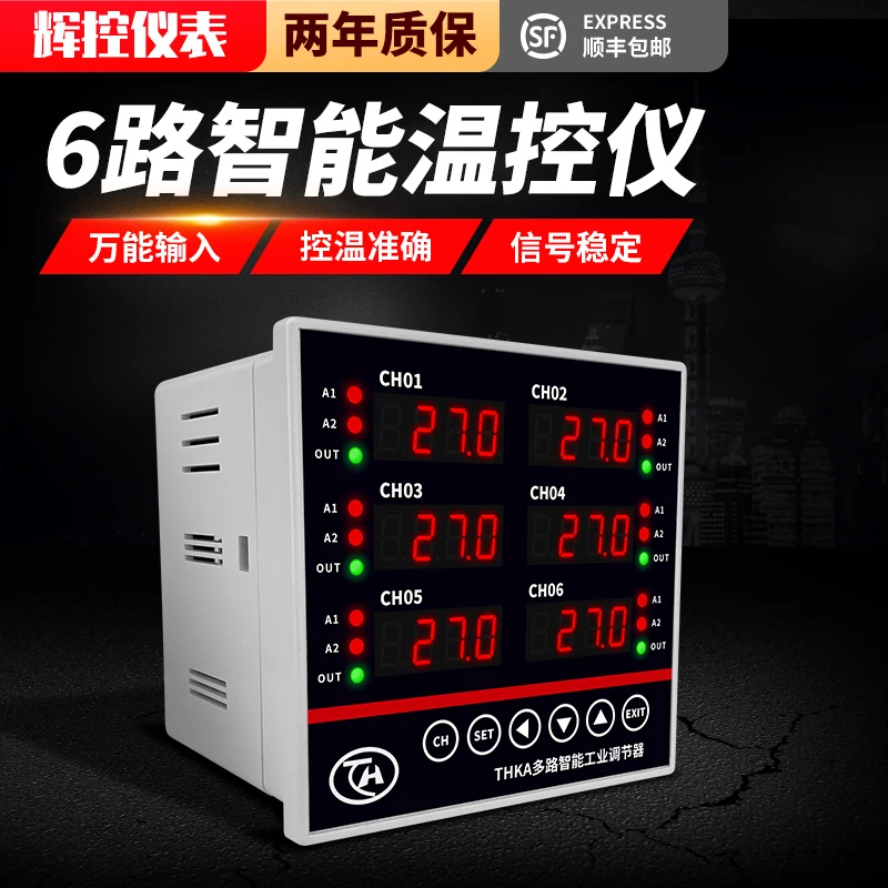 4-20mA Multi-channel Thermostat 6-channel Temperature Control ModbusRtu Temperature Controller RS485