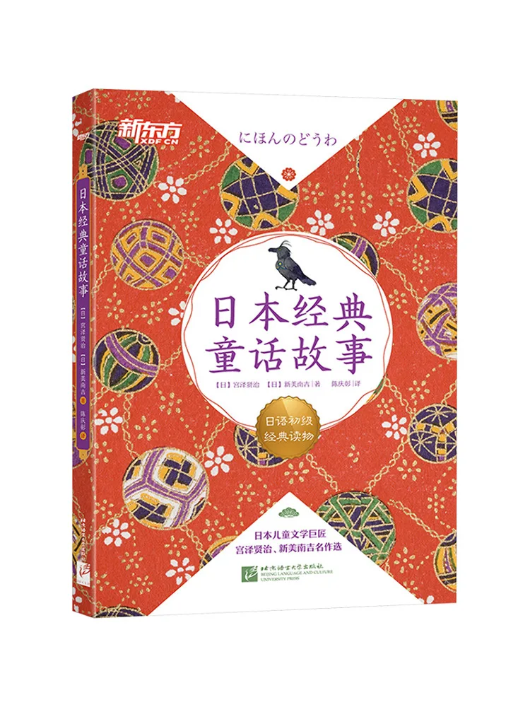 

Книга-Winshare Японские классические сказки
