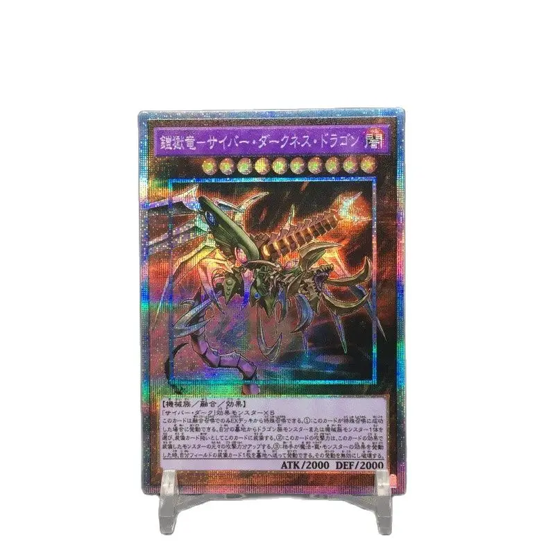 

Yu Gi Oh DIY custom PSER white broken DP18 Japanese armored dragon-electronic dark dragon full picture