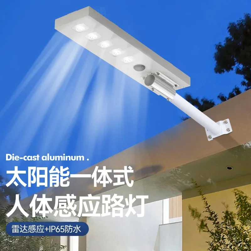 Integrated new integrated solar street light, small panel gold street light, induction LED municipal government road lighting