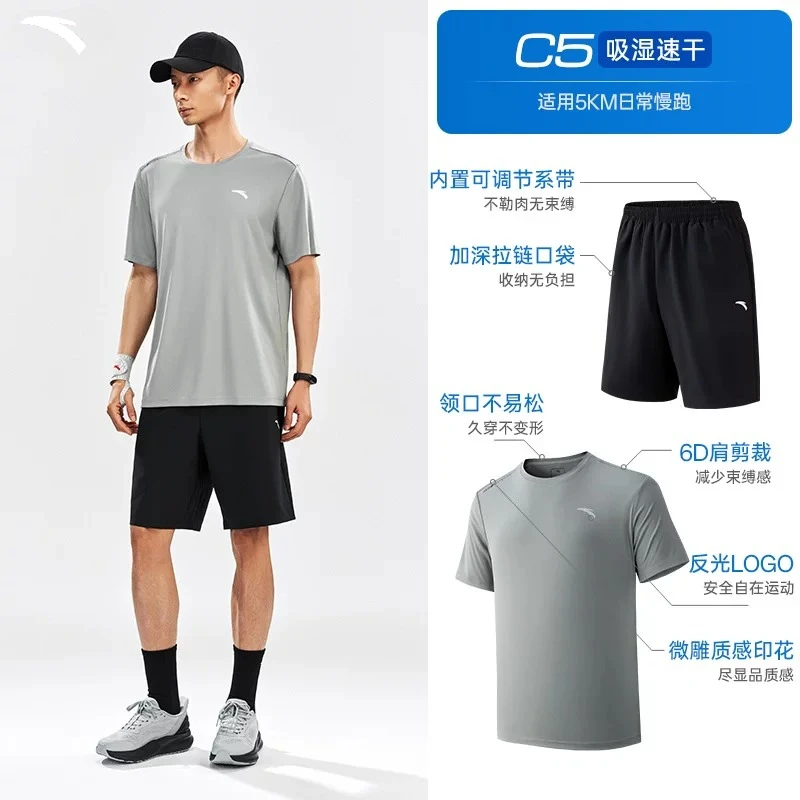 Image of ANTA Schnelltrocknendes Set Herren Sport Zweiteiler Sommer Atmungsaktives T-Shirt Kurzarm-Shorts Lauf- und Fitness-Trainingsanzug