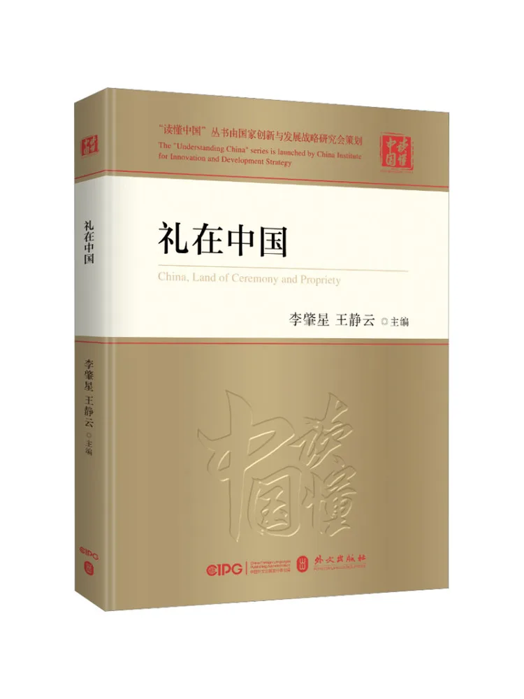 

Book-Winshare Etiquette in China