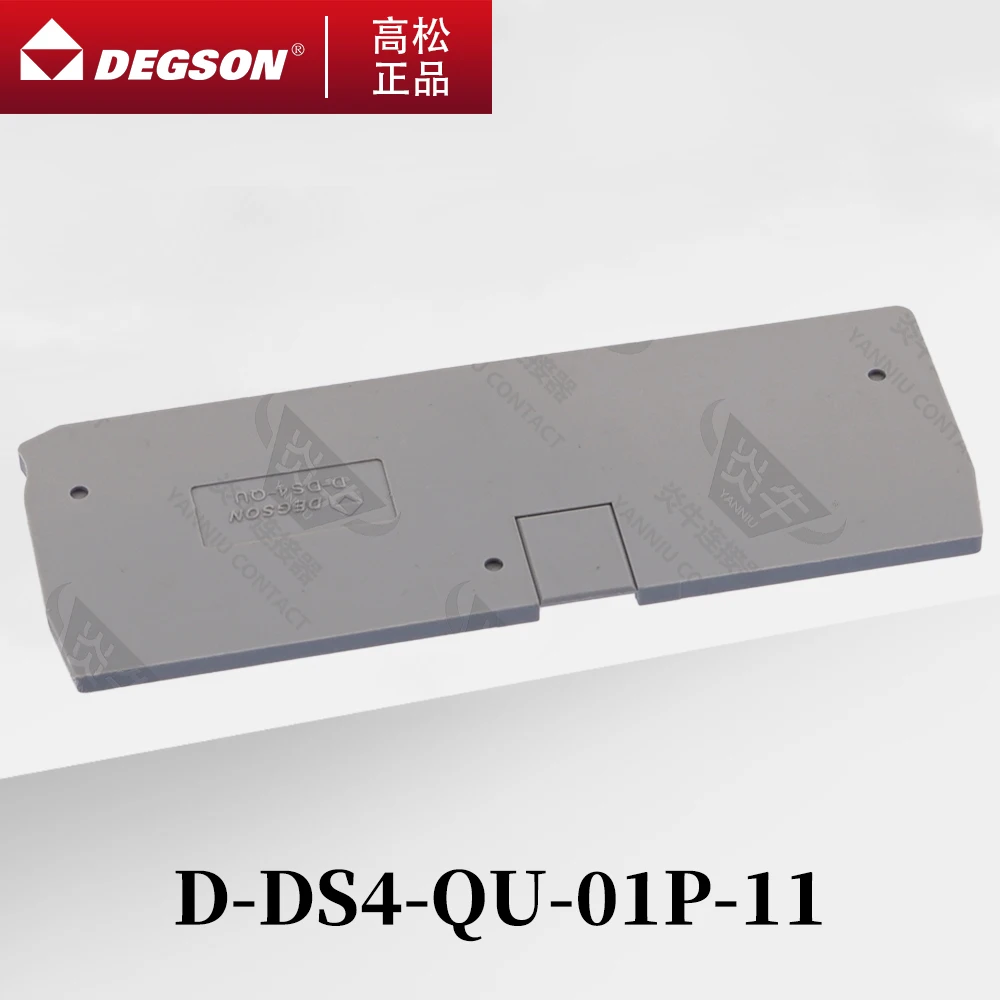 

10Pcs D-DS4-QU-01P-11-00ZH/AH DEGSON 4-CONDUCTOR FEED-THROUGH CONNECTOR DIN RAIL TERMINAL BLOCK ACCESSORIES END COVER BAFFLE