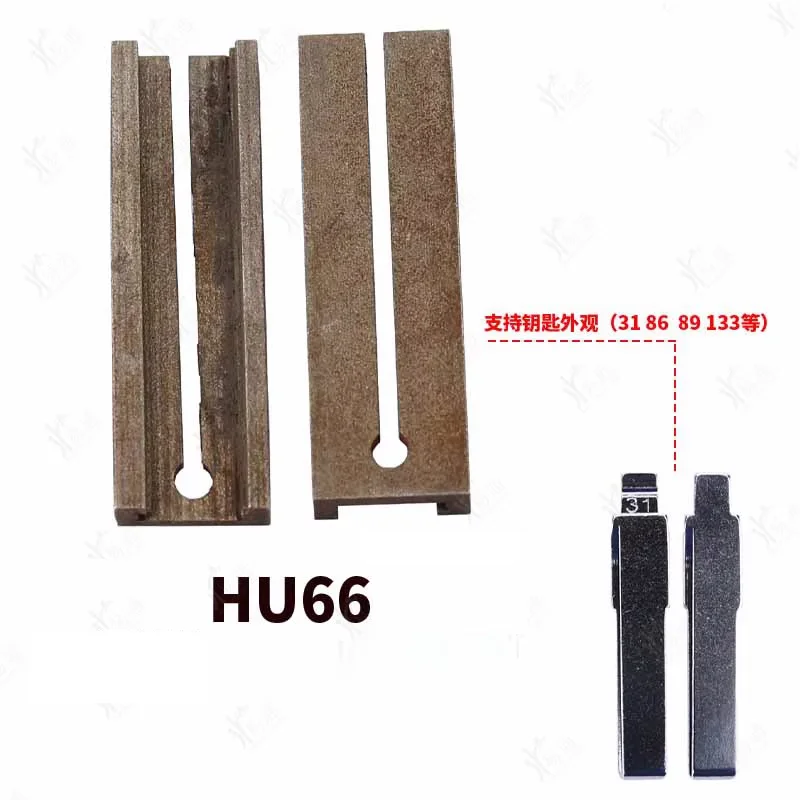 

HU66 Keys Duplicating Fixture Clamps For VW Volkswagen Key Blank Key Cutting Machine Accessories Key Cutter Machine Parts