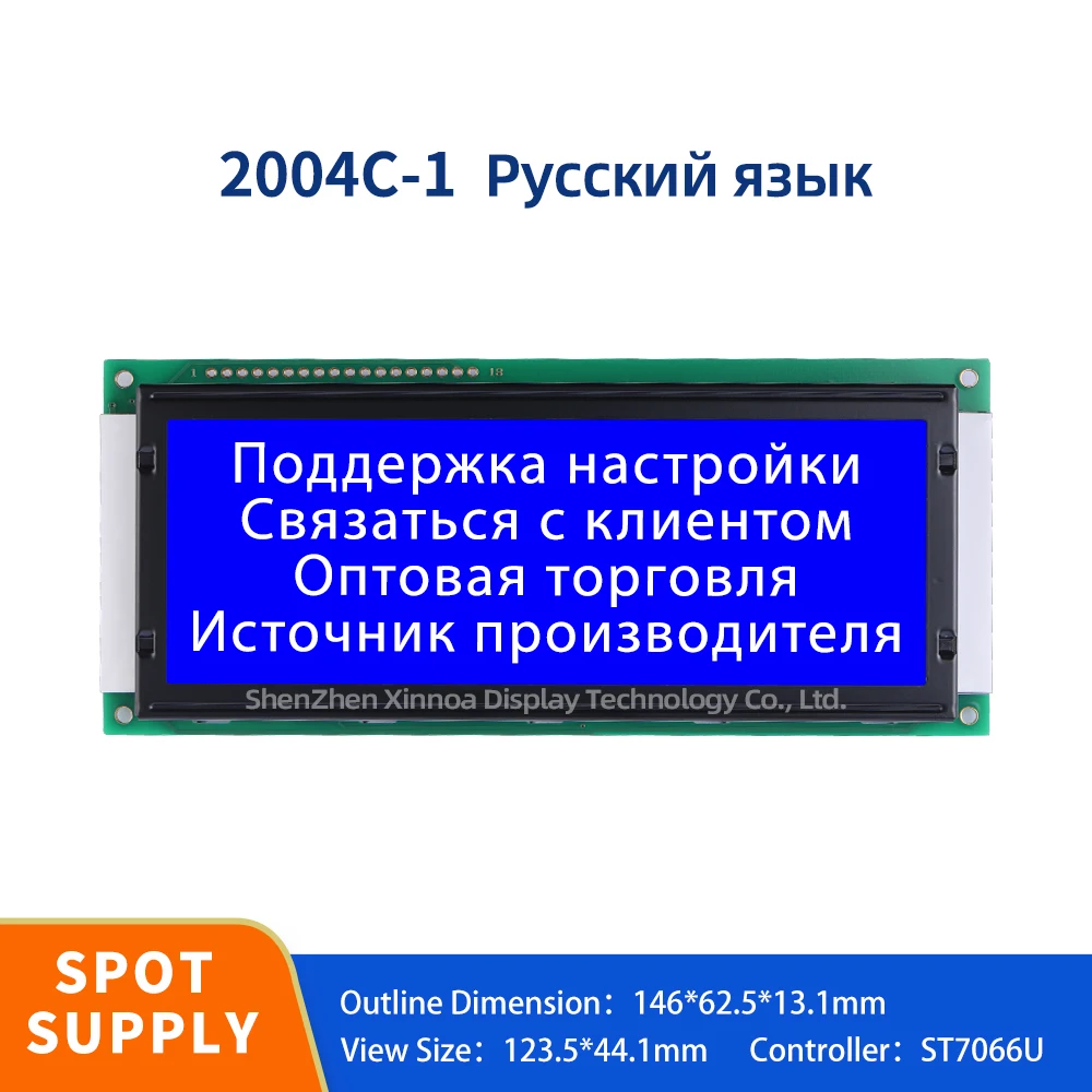 

LCD Display 2004C-1 LCD Russian Blue Film LCM LCD Display Standard Interface Module Quality Assurance