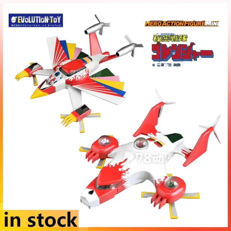 

Himitsu Sentai Gorenger Anime Mobile Mecha Product FUTURE QUEST Series Variblue Figurine EVOLUTION-TOY Production