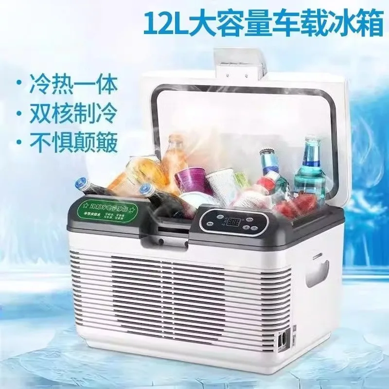 Car home dual-use refrigeration small constant temperature portable refrigerator