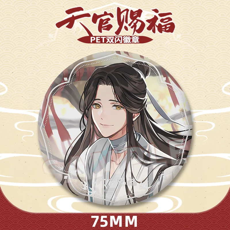 Heavenly Official's Blessing. Anime Double Flash/Prince Xie Lian Sanlang Flower City Peripheral.75mm Double Flash badge