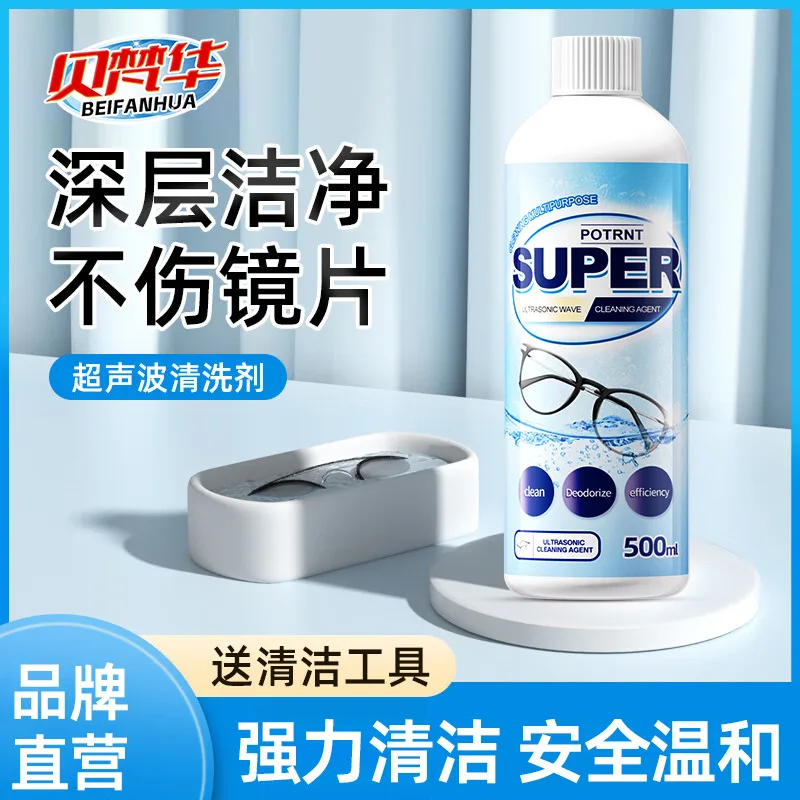 Ultrasonic Cleaning Agent, Dedicated for Eyeglass Cleaning Machines Metal Jewelry, Earrings Cleaning Liquid, Watch Strap Cleaner
