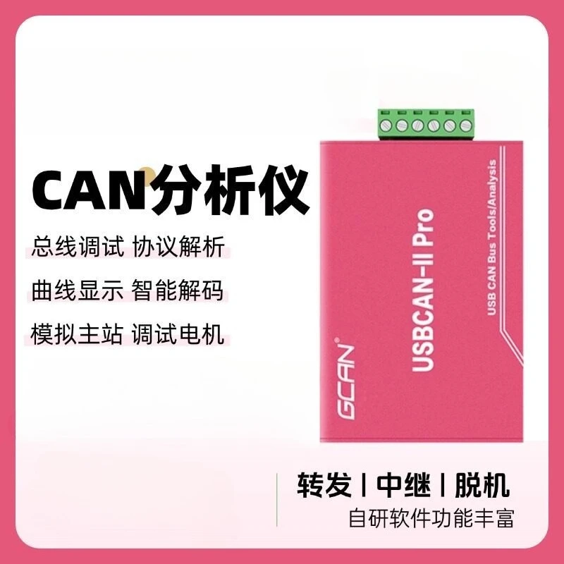 USB to CAN Bus Analyzer USBCAN Debugging Automotive DB9 Interface O-BD Analysis Box