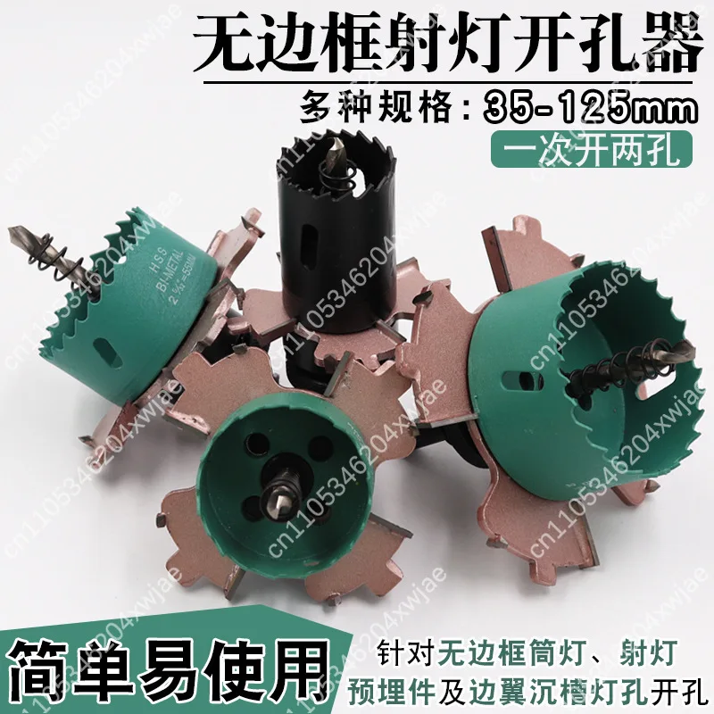 Kit de sierra perforadora empotrable sin bordes para techo, tablero de madera y yeso, accesorios de montaje integrados, 75 mm de diámetro