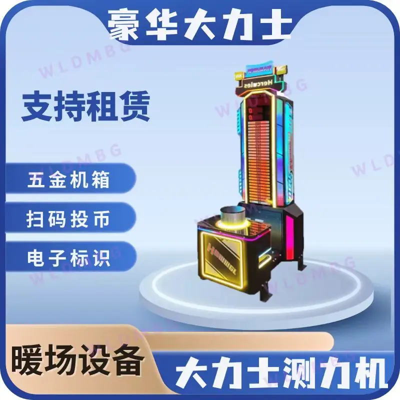 Video game equipment, boxing, force measurement game console, luxury strongman force measurement, decompression and drainage box