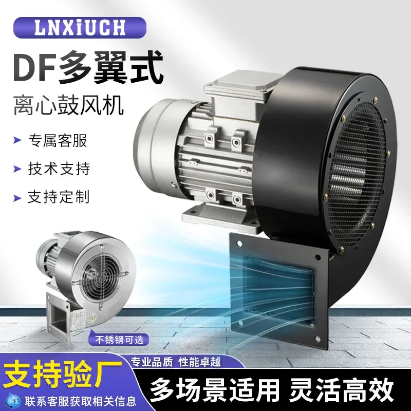 Recycling Machine 2026 DF centrifugal fan smoke exhaust fan 220V blower 380V industrial equipment snail medium pressure smoke view 5