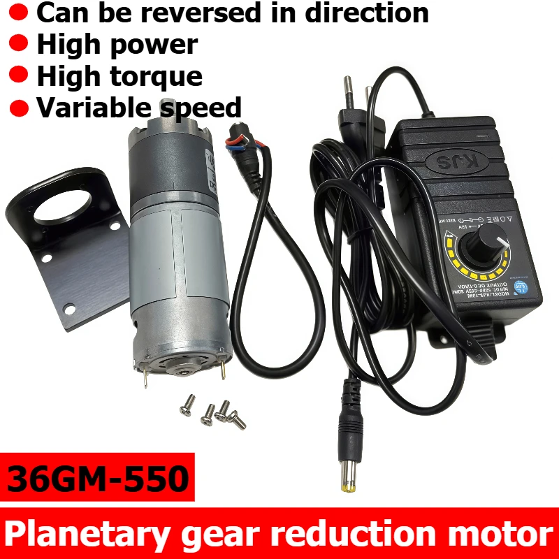 36GM-550 DC speed reducer motor, high-power 12V/24V motor with adjustable power supply, bracket, power connection cable