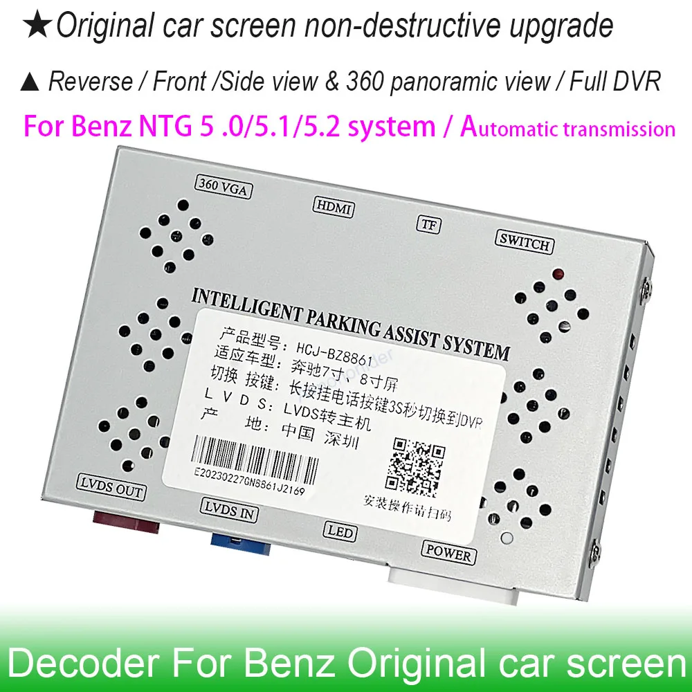 HD Decoder For Benz 2015~2018 GLE 8.4 Inch screen  OEM Upgrade Front Rear backup Camera