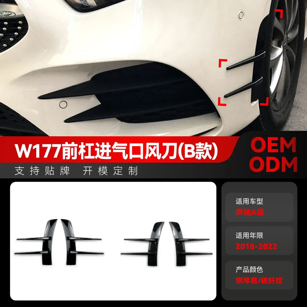 

Suitable for 2018-2022 Mercedes-Benz A-Class W177, A180, A200, A220 AMG front air intake knife modification