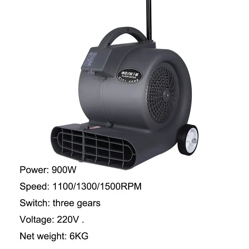 Air Mover Ground Blower Commercial High Power Supermarket Air Blower hotel dryer House Floor Drying Carpet Dehumidifier