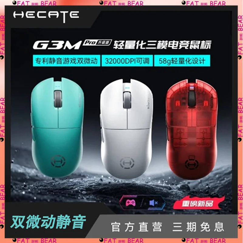 

Edifier Hecate G3m Pro Беспроводная трехрежимная легкая мышь Игровая мышь 26000 точек на дюйм PAW3395 Bluetooth-мышь для киберспорта по индивидуальному заказу