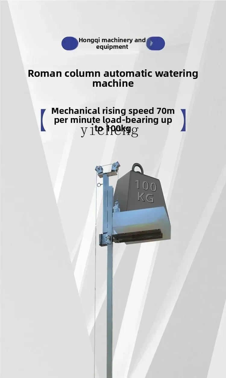 C6-9 Concrete Roman Casting Machine Building Materials Cement Sand Feeding Lifting Platform Column Lift