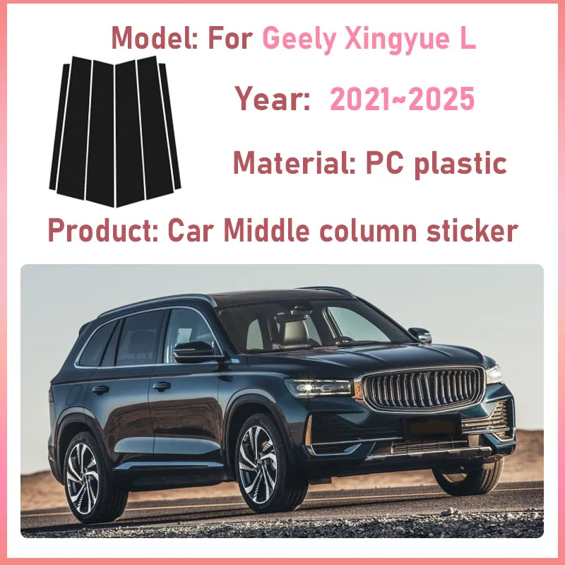 6pcs Glossy Black Car Window Covers For Geely Xingyue L Accessories 2021~2025 B C Column Pillar Film Sticker Car Tools 2023 2024