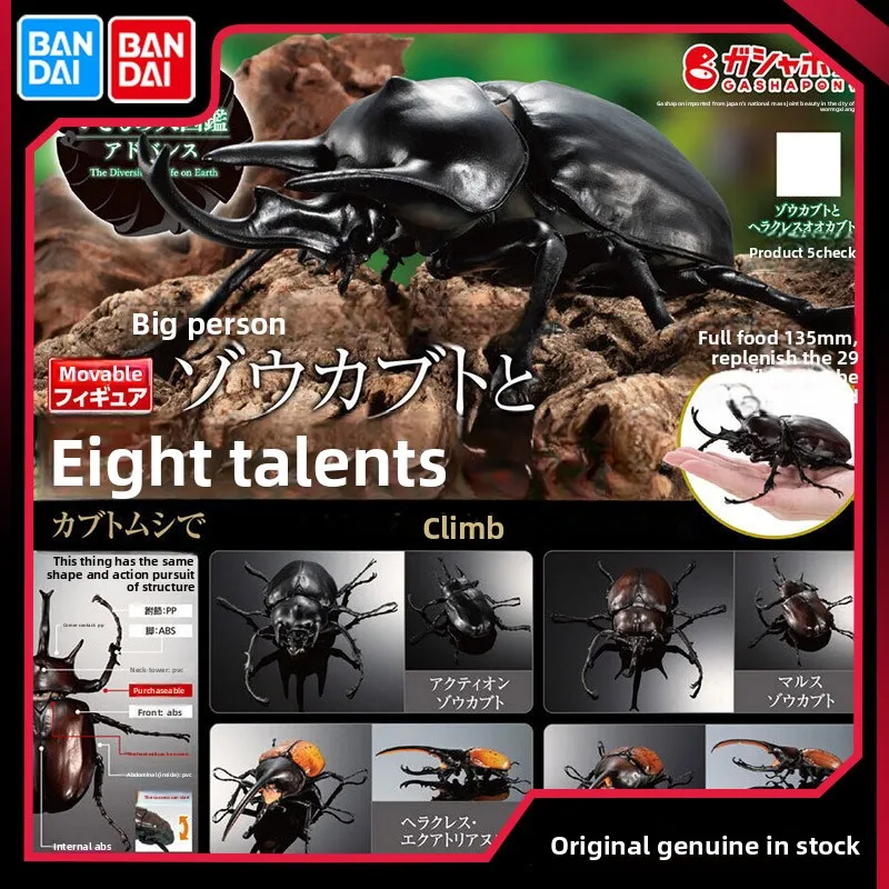 

Bandai Biological Atlas Twisted Egg, God of War, Teddy Bug, Halberd Beetle Simulation Movable Model Ornament
