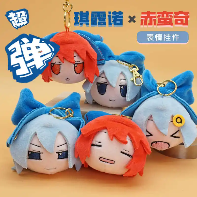 

Touhou Project Plush Toy Fumo Cirno Sekibanki Soft Pendant Stuffed Doll Cartoon Figurine Backpack Keychain Kid Fan Birthday Gift