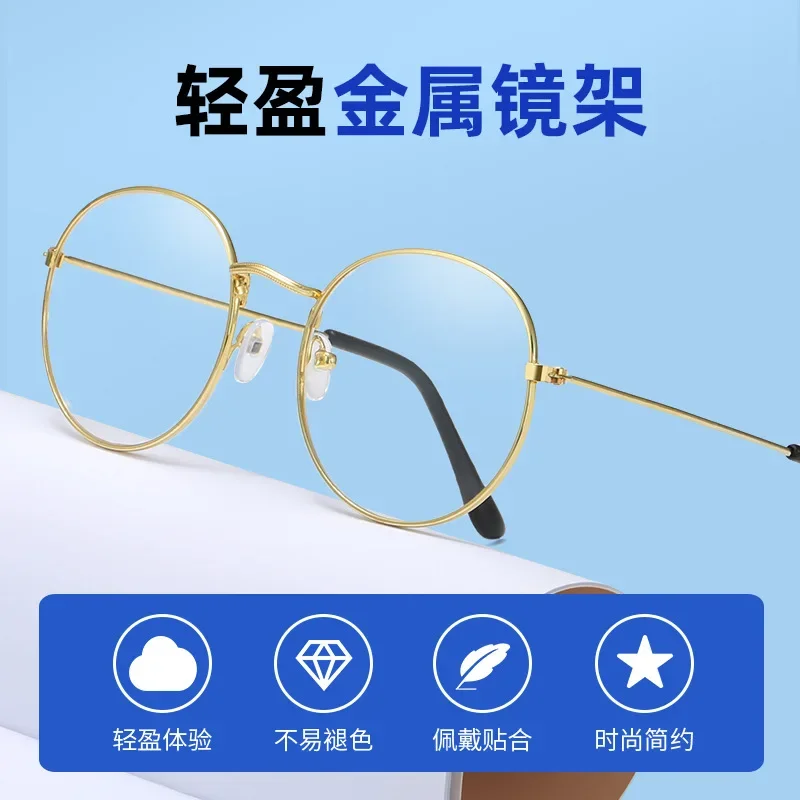 Men's and Women's Retro Radiation Glasses Ultra-light Glasses Round Metal Frame with Myopia Glasses Men Emparelhado Com Miopia