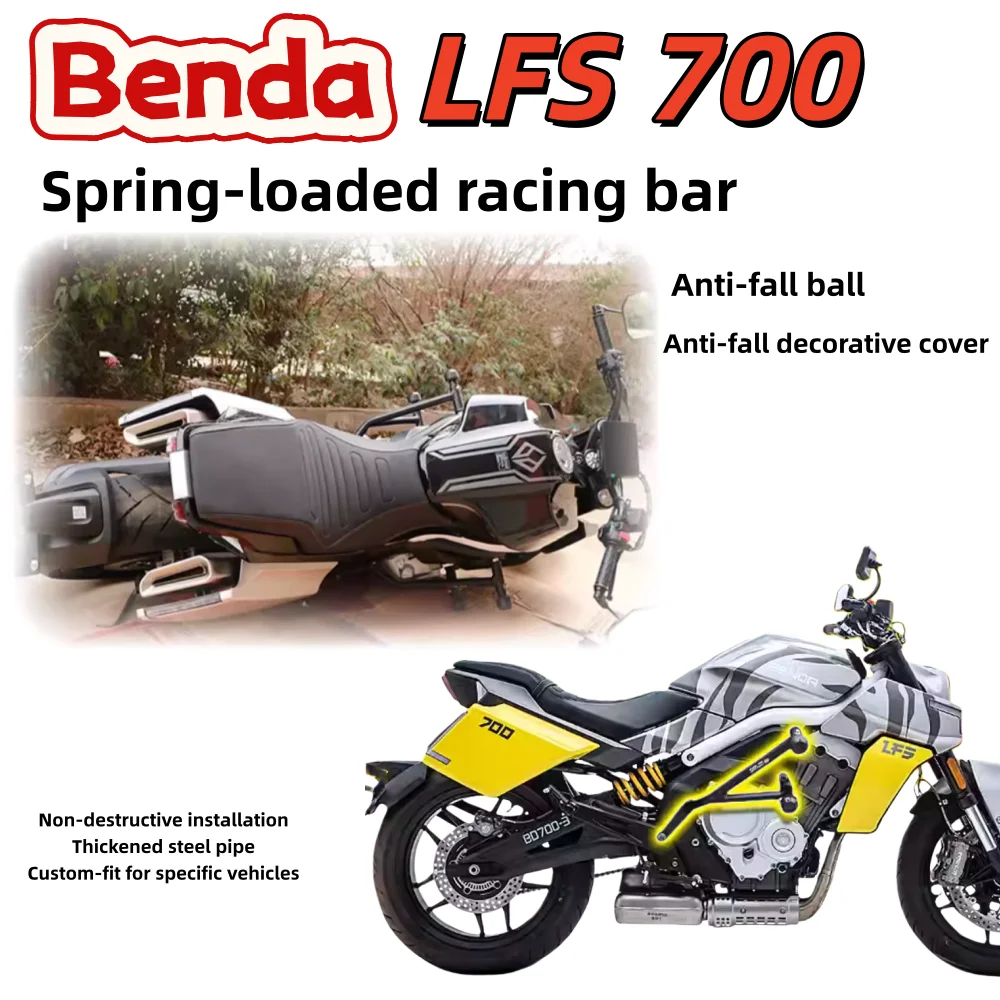 Suitable for Benda Tangdao LFS700 bumper spring buffer racing bar anti-fall bar Tangdao guard bar modification anti-fall ball