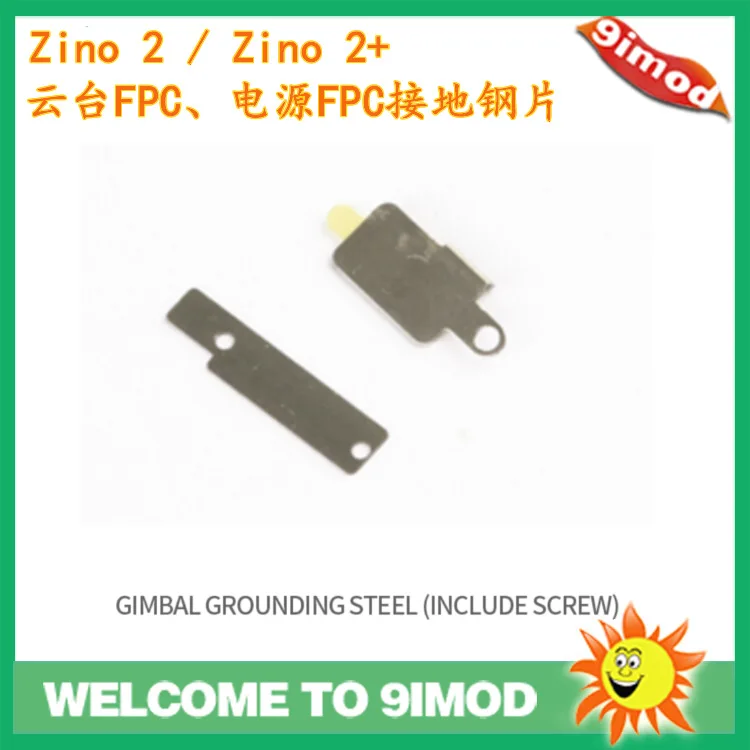 

10 шт. аксессуаров для Hubsan Zino 2/Zino 2+, PTZ FPC, стальная пластина для заземления FPC блока питания