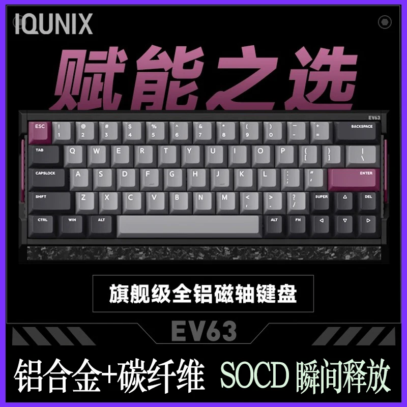 IQUNIX EV63 magnetic axis keyboard wired keyboard RGB custom magnetic jade Pro switch electronic sports game keyboard Valorant