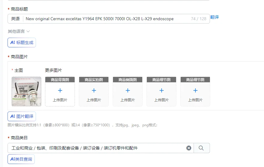 New original Cermax excelitas Y1964 EPK 5000I 7000I OL-X28 L-X29 endoscope