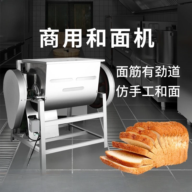 Commercial dough mixer, electric stainless steel automatic dough kneading machine, noodle hall, bun shop,