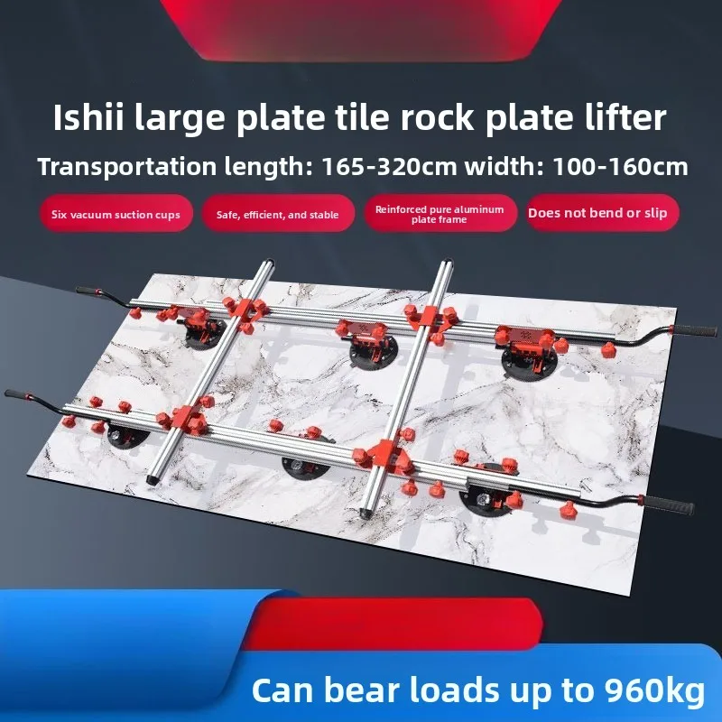 Ishii rock slab large plate tile lifting device, special lifting tool for vacuum suction cup handling